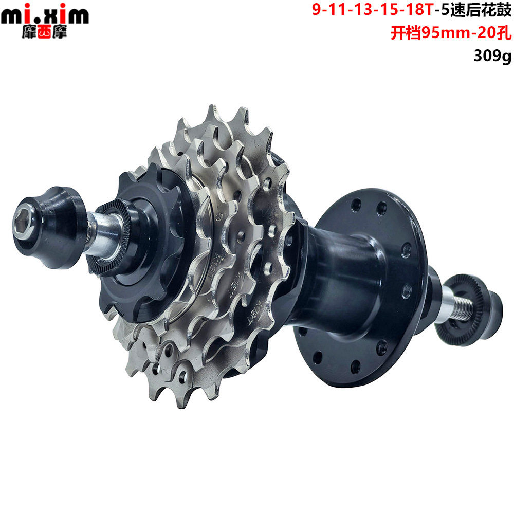 自行车412折叠车花鼓4培林开档95mm20孔9-11-13-15-18齿5速飞轮