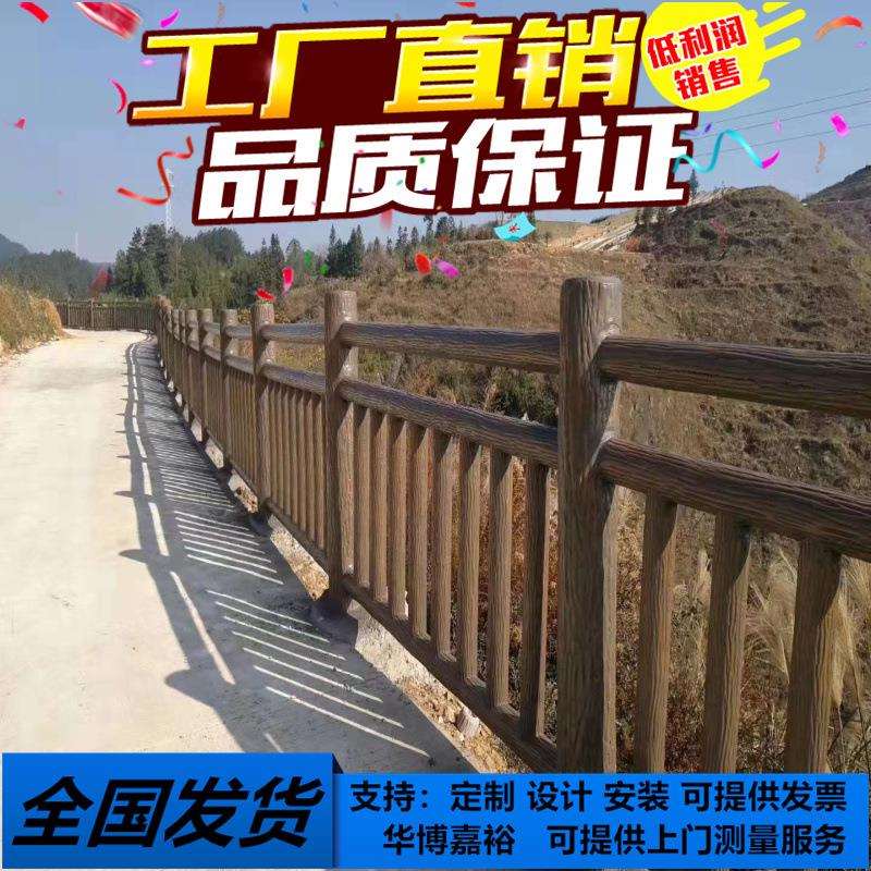 直销水泥仿树皮栏杆 景区园林河道木纹护栏 树藤仿竹围栏草坪栅栏