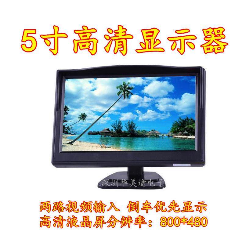 厂家直销 5寸车载显示器两路AV输入高清显示屏车载倒车优先显示器