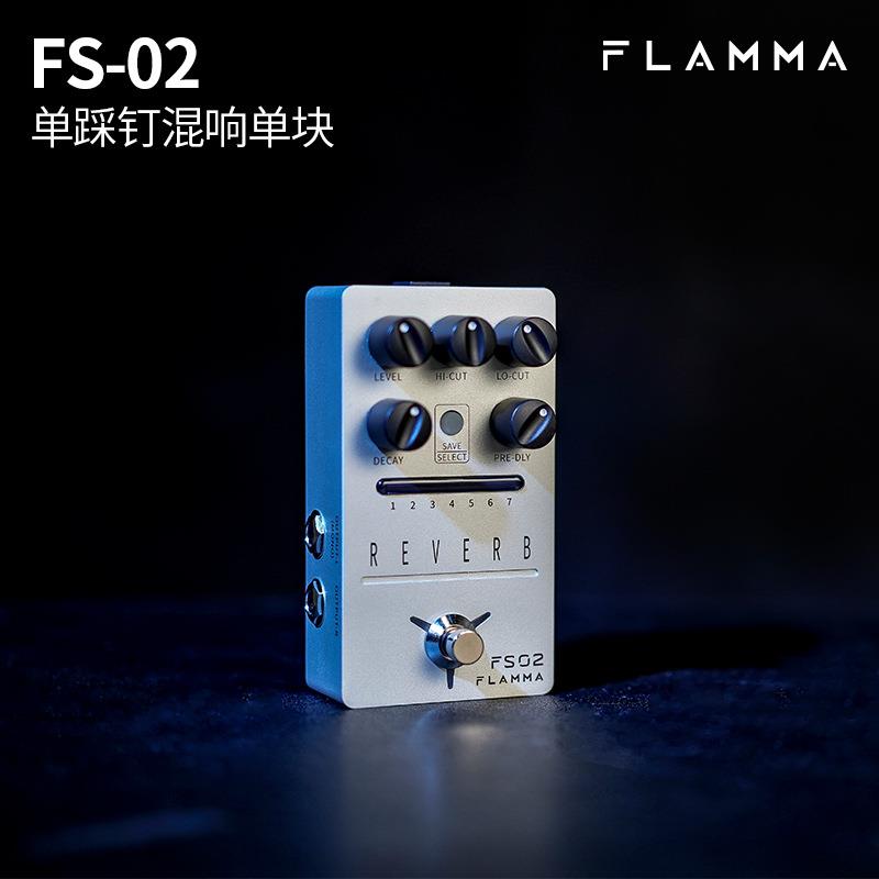 FLAMMA 电吉他FS-02单踩钉混响单块效果器