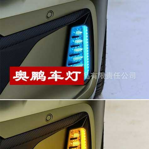 广汽 影豹日行灯大灯雾灯LED前照灯2021~2023年