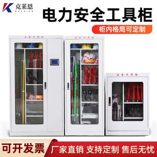 电力安全工具存放柜智能除湿恒温柜配电室绝缘工具箱接地线柜