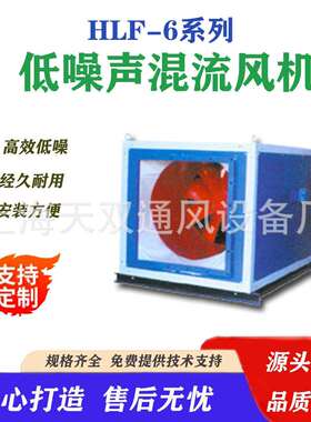 (B)HLF-6型 5A 低噪声混流风机HL3-2A XYT-I 防爆混流风机