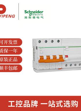 EA9R漏电保护断路器1P+N/2P/3P/4PC型空气开关 电流保护30mA