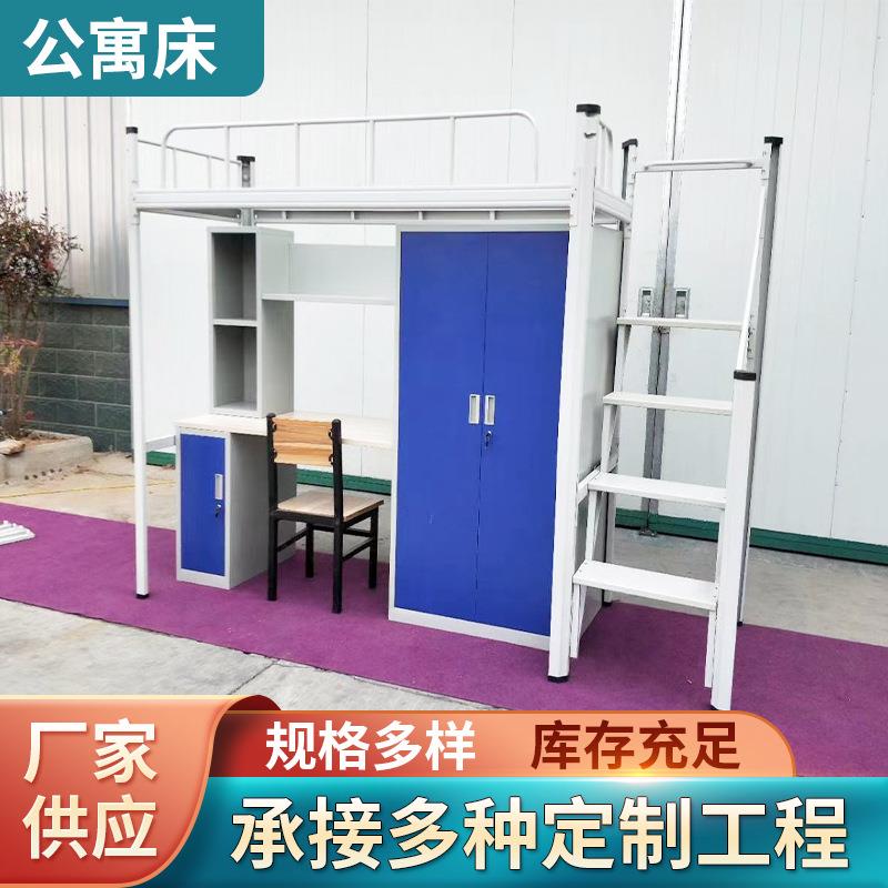 上床下桌公寓组合床钢制型材单人连体中步梯高低床学校宿舍上下铺