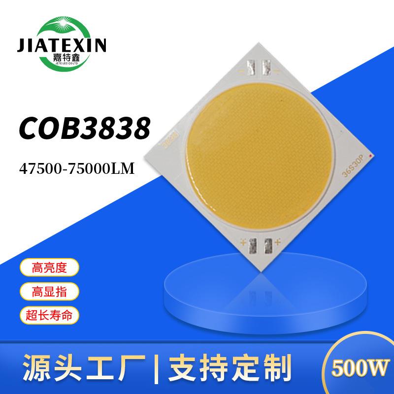 cob3838led灯珠500W大功率白光高亮高显指光源影视灯户外高杆灯珠