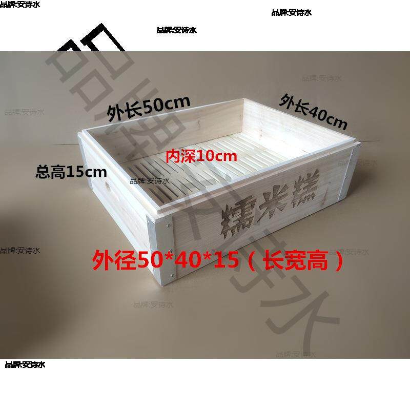 糯米糕蒸笼木蒸笼蒸屉水果糕点制作糕木框可X20