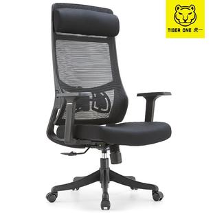 广东虎一办公家具人体工学办公椅子职员工位椅电脑椅经理椅子高背