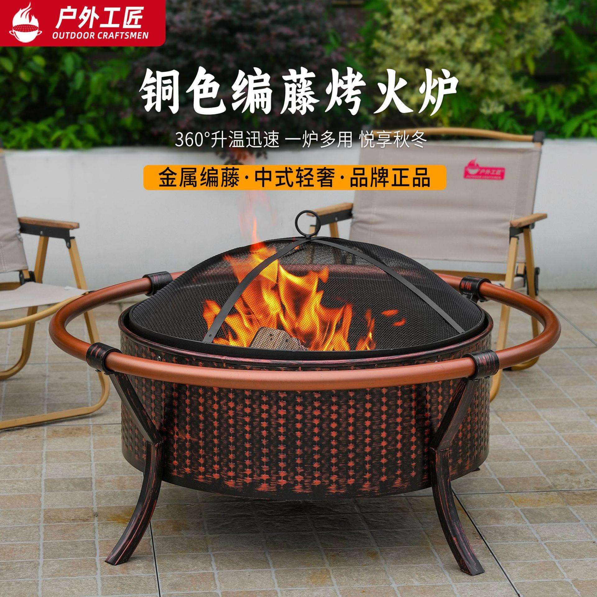 户外木柴烤火炉 庭院花园烧烤炉木炭炭烤BBQ 编藤大号加厚柴火架