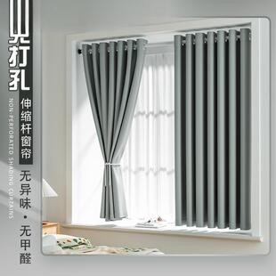 遮光窗帘免打孔安装伸缩杆一整套2024年新款全遮光卧室遮阳帘家用