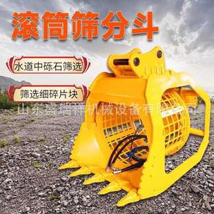 挖机筛分斗液压旋转滚筒筛河道清理沙石筛分笼分离斗液压筛选斗