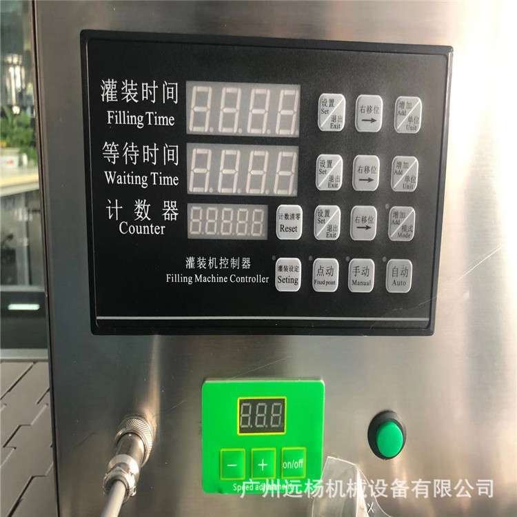 小型常压半自动数控灌装机 甜面酱食用油磁力泵灌装机 远杨机械