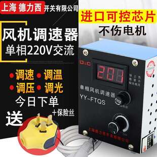 单相220V交流鼓风机调速器排风扇角磨机电机无极变速调压调温开关