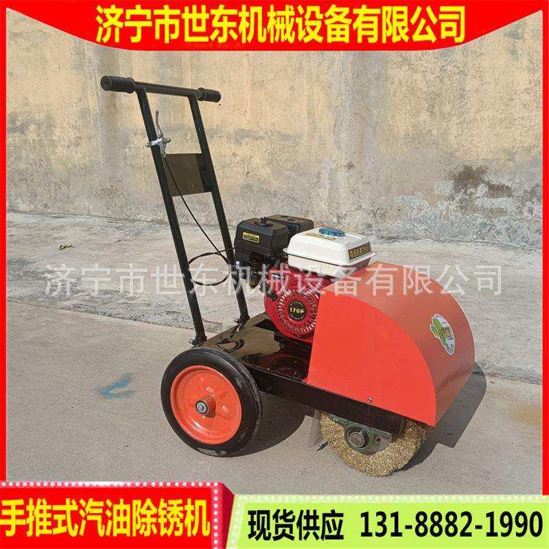 世东手推式汽油除锈机 小型钢丝轮打磨机 彩钢瓦翻新去锈机价格,模玩/动漫/周边/娃圈三坑/桌游,模型制作工具/辅料耗材,淘宝优惠券,粉丝福利购,淘宝优惠卷