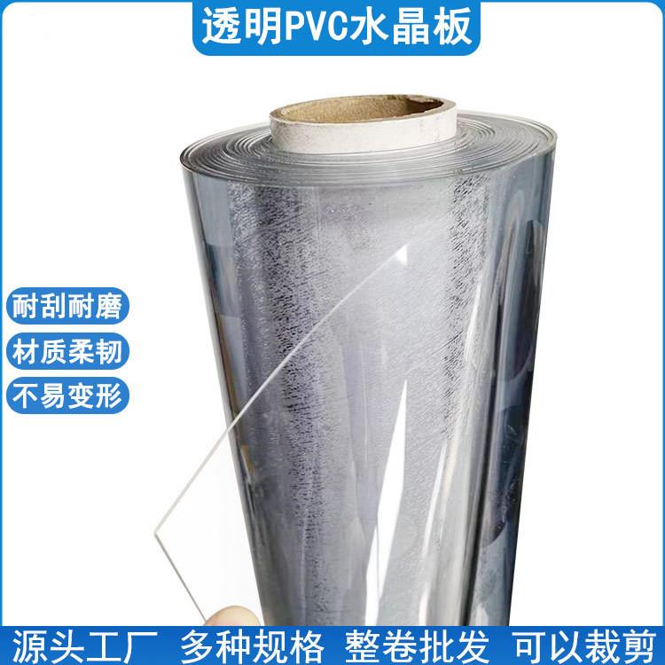 软玻璃透明PVC桌布防水塑料加厚水晶板整米规格整卷餐桌垫子