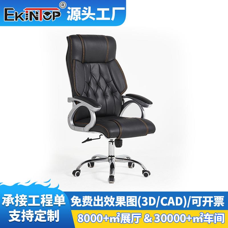 现代简约书房椅子办公椅凳 电脑椅家用老板椅皮椅滑轮转椅