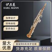 伊尔曼乐器Earl Mann电泳复古镍键降B高音萨克斯 分体萨克斯管SAX