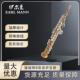 伊尔曼乐器Earl Mann电泳复古镍键降B高音萨克斯 分体萨克斯管SAX