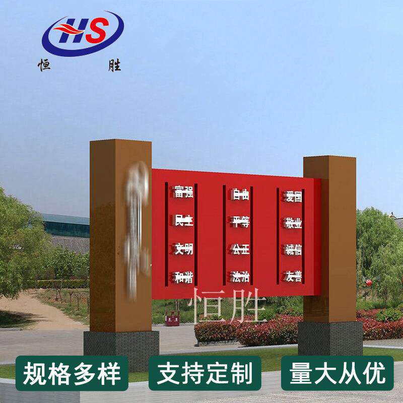 厂家生产文化广告牌精神堡垒景区指示牌社区服务中心村牌导示牌