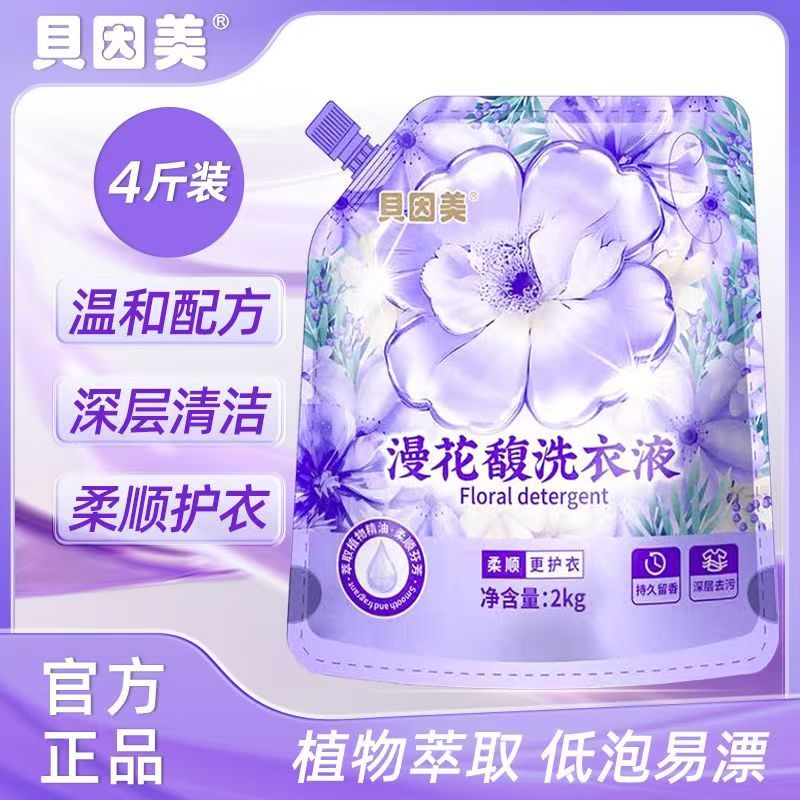 【贝因美】漫花馥洗衣液