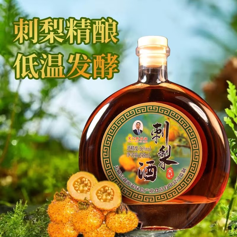 宋记刺梨酒贵州刺梨酒36度正宗沙棘刺梨果酒自然发酵野生果酒正品
