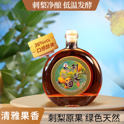 贵州特产宋记正宗沙棘刺梨果酒36度自然发酵家庭聚餐送礼好物