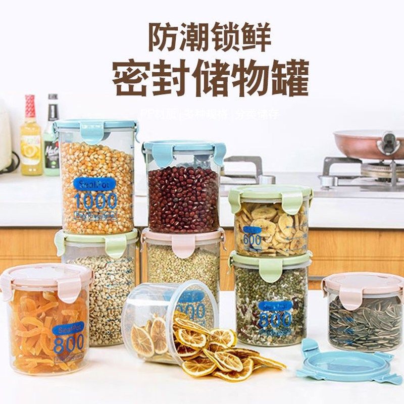 2个透明塑料密封罐食品分装储存罐厨房收纳五谷杂粮收纳盒储物罐,收纳整理,食物收纳盒,淘宝优惠券,粉丝福利购,淘宝优惠卷