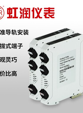 信号隔离器一进二出模拟量4-20ma输出直流电压转电流隔离模块M21