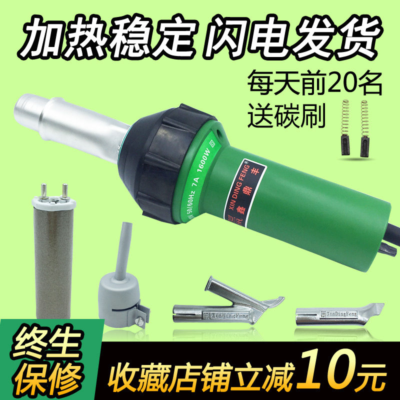 塑料焊枪1600W大功率PP调温PVC卷材塑胶地板工具PE热风塑料焊机