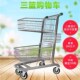 超市三篮车团购店商场购物车双层多功能手推车大容量送餐车理货车