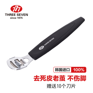 韩国777修脚刀刮脚去死皮老茧磨脚神器脚皮工具脚底脚后跟刨套装