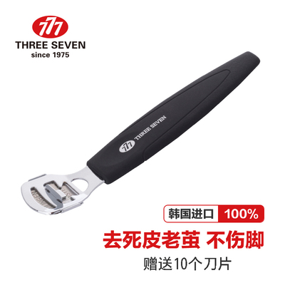 韩国777修脚刀刮脚去死皮老茧磨脚神器脚皮工具脚底脚后跟刨套装