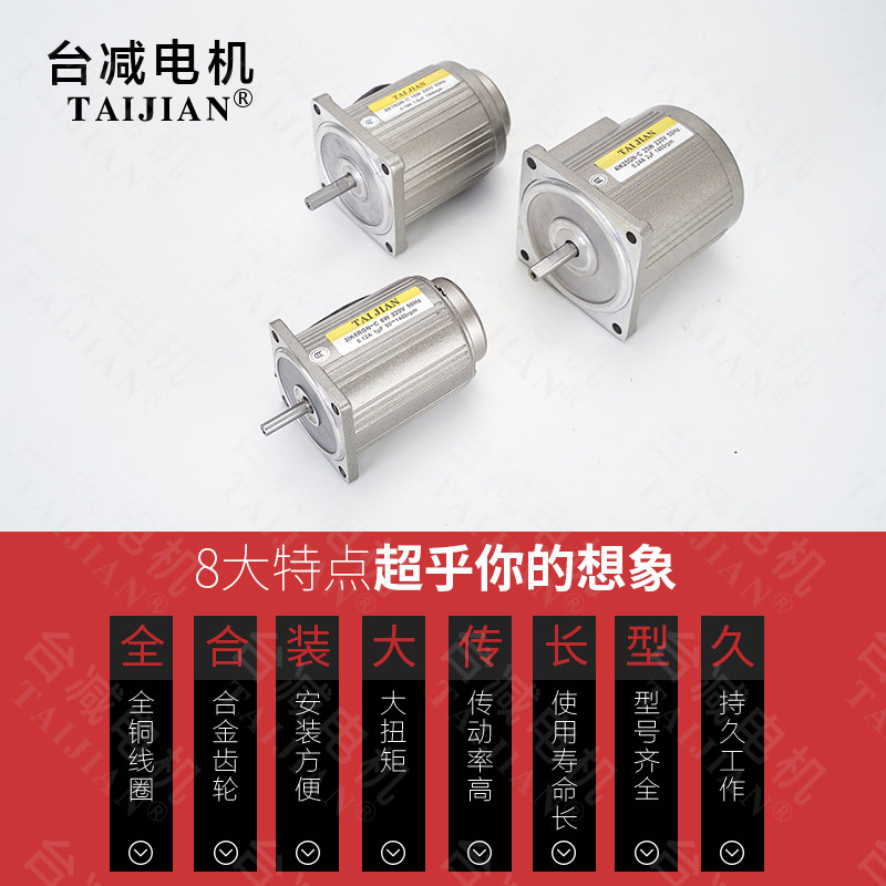 台减6W-1500W微型交流光轴电机1400转单相220调速定速电机三相380