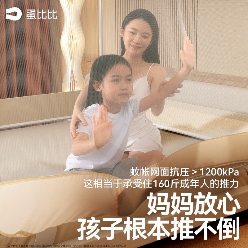 【加粗支架】防摔蚊帐家用卧室2025新款儿童婴儿防止掉床全底纹帐,床上用品,蚊帐,淘宝优惠券,粉丝福利购,淘宝优惠卷