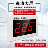 大屏数显温度计高精度温度显示器桑拿浴室汗蒸泳池温泉测水温