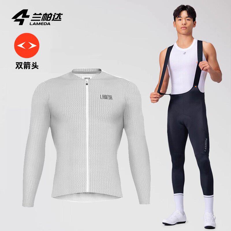 兰帕达春夏秋骑行服男长袖透气速干长裤双箭头套装山地公路自行车