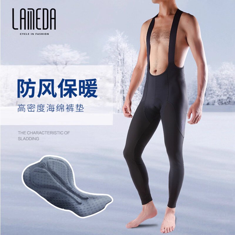 兰帕达防风保暖抓绒骑行裤男款