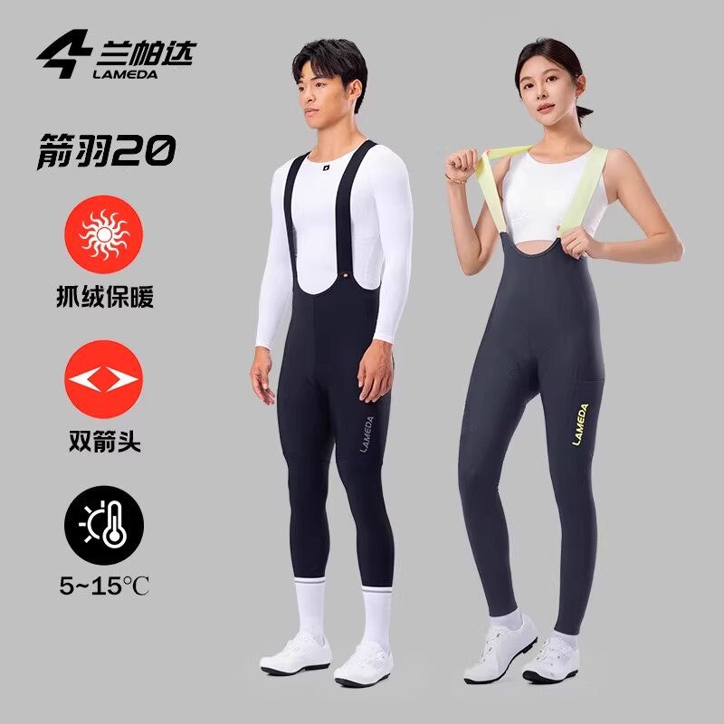 兰帕达箭羽20抓绒保暖骑行背带裤
