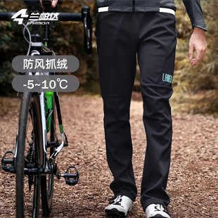 兰帕达秋冬防风抓绒保暖骑行裤休闲长裤男加绒山地公路自行车裤子