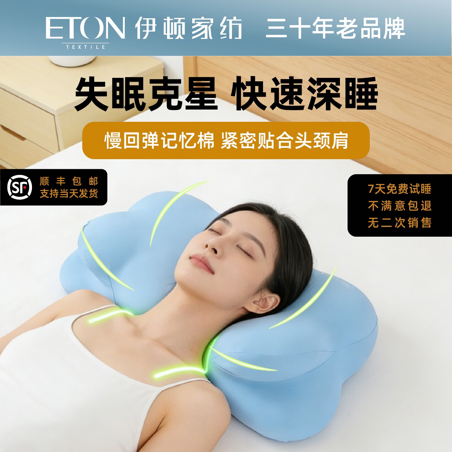 伊顿家纺人体工学枕护颈椎助睡眠慢回弹枕芯侧睡深睡记忆棉枕纯色