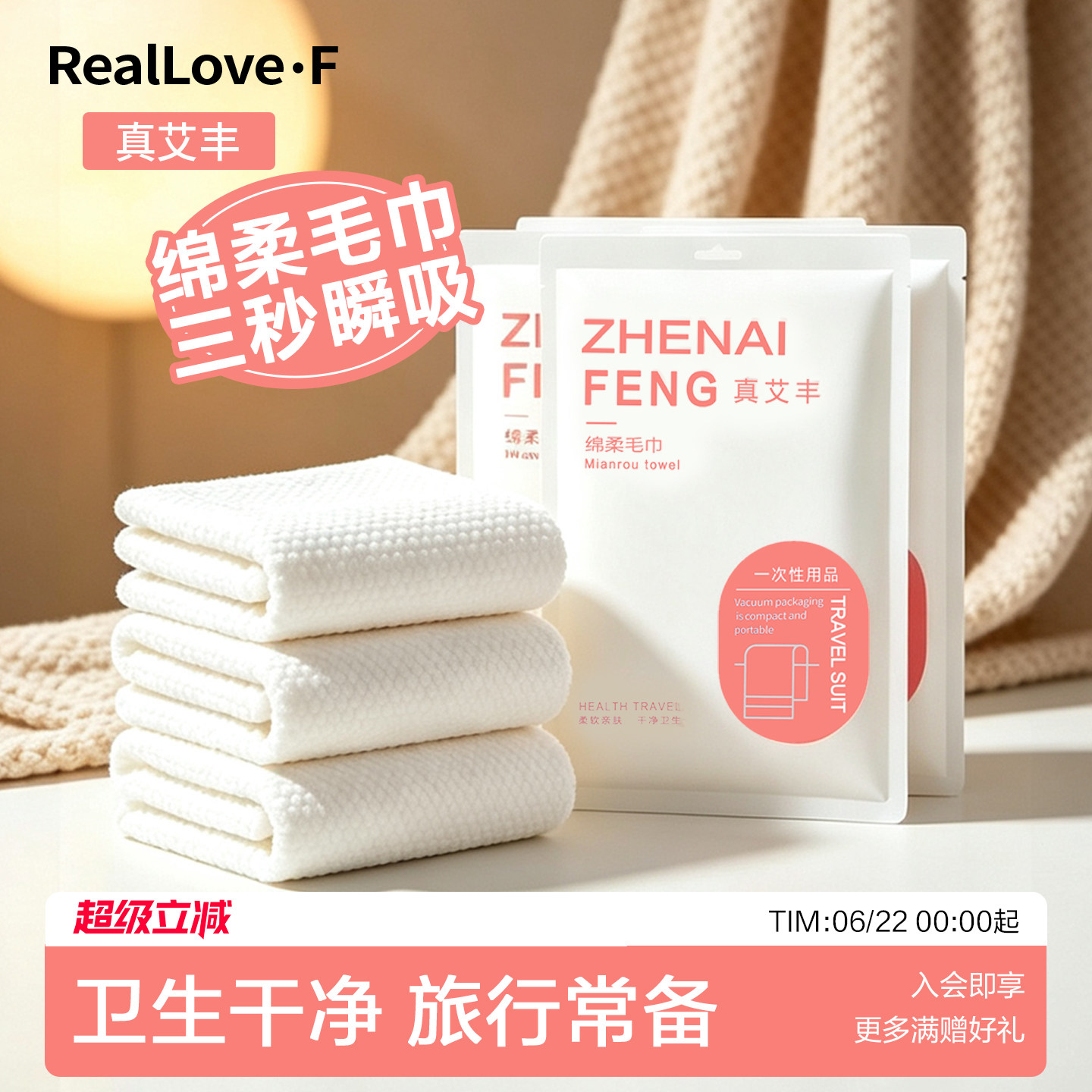 加厚一次性毛巾,出行干净免清洗