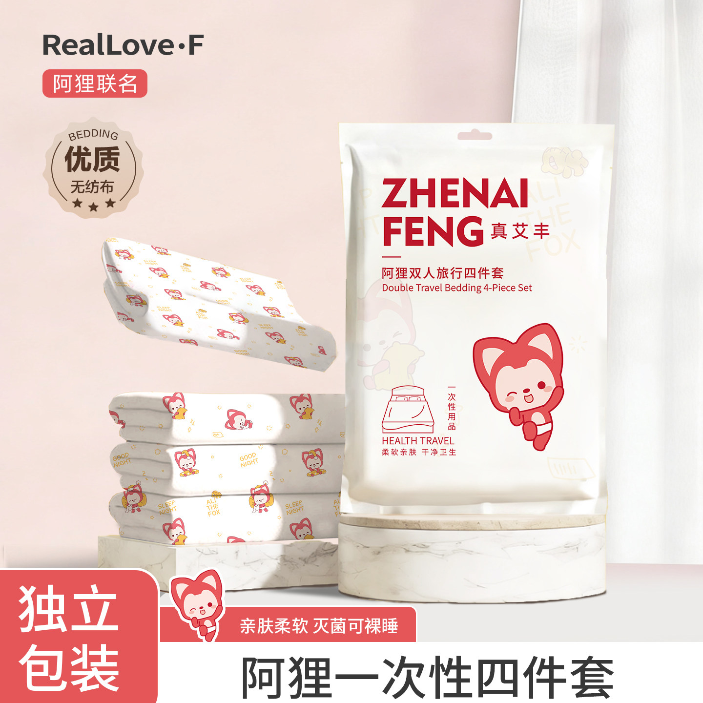 酒店一次性床上四件套床单被罩枕套被套加厚用品床品旅行旅游双人,户外/登山/野营/旅行用品,一次性床单被套,淘宝优惠券,粉丝福利购,淘宝优惠卷