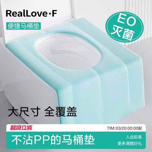 【加厚加长】全覆盖一次性马桶垫