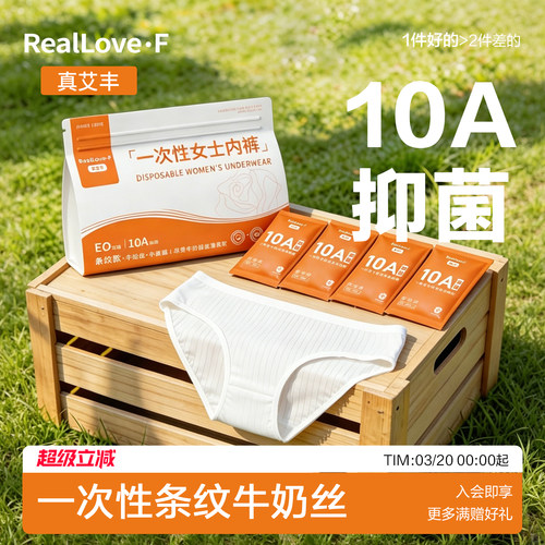超薄无痕设计出行穿搭无压力
