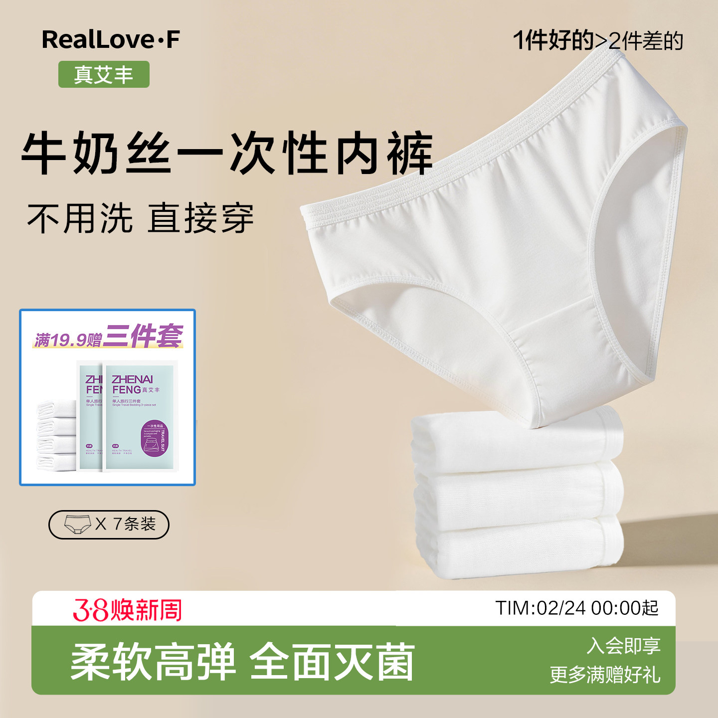 一次性内裤女款纯棉无菌独立包装旅行月子产妇旅游全棉日抛短裤士