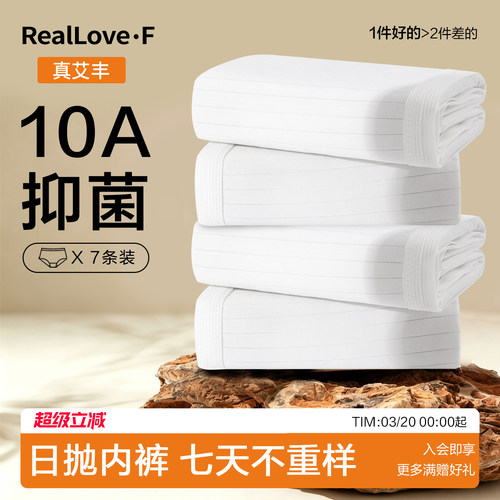 纯棉底裆免洗独立装10A抑菌