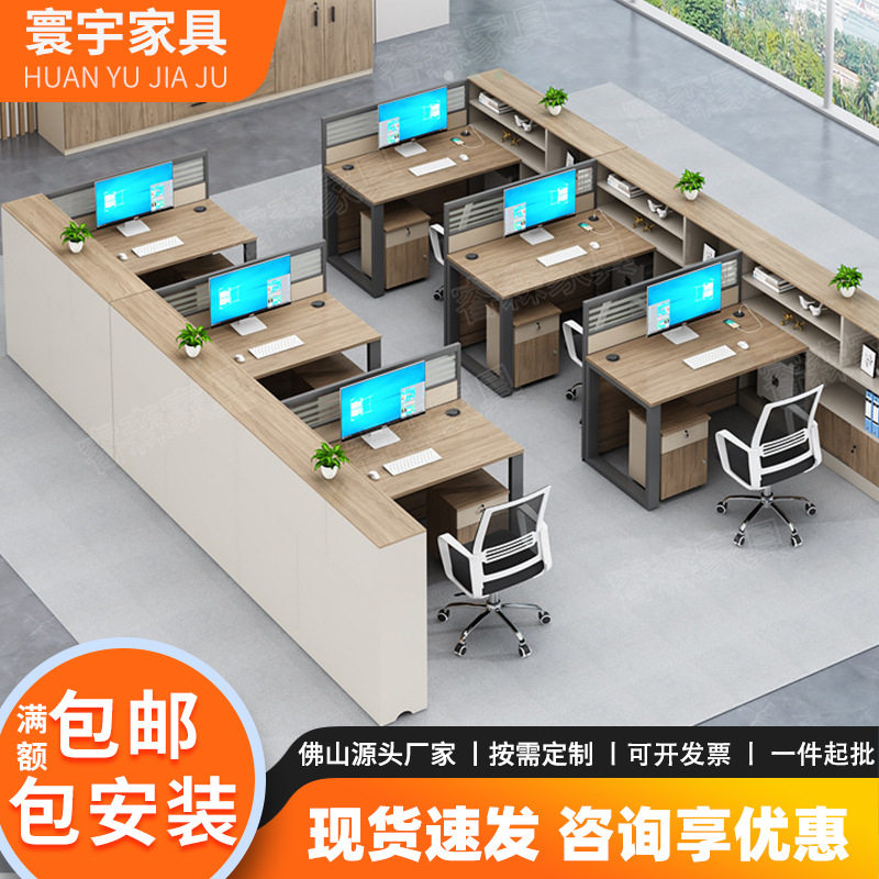 职员办公桌椅组合简约现代隔断职员屏风财务桌工位3人位办公家具