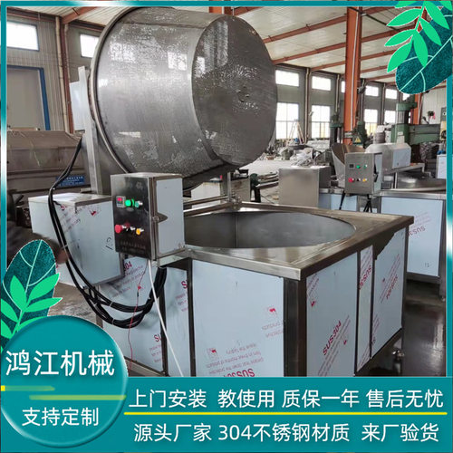 自动搅拌油炸锅 电加热油炸锅 麻叶油炸机全自动麻花油炸设备商用
