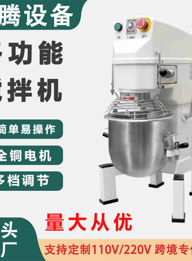 商用全自动搅拌机揉面机搅面拌料小型电动 多功能打蛋机跨境专用