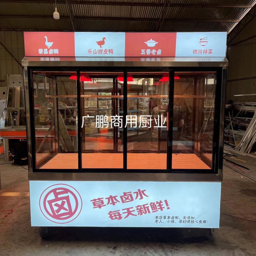 移动地摊网红不锈钢熟食卤菜摆摊多功能夜市凉菜卤肉商用展示柜